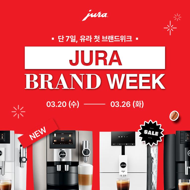 JURA 브랜드위크 프로모션