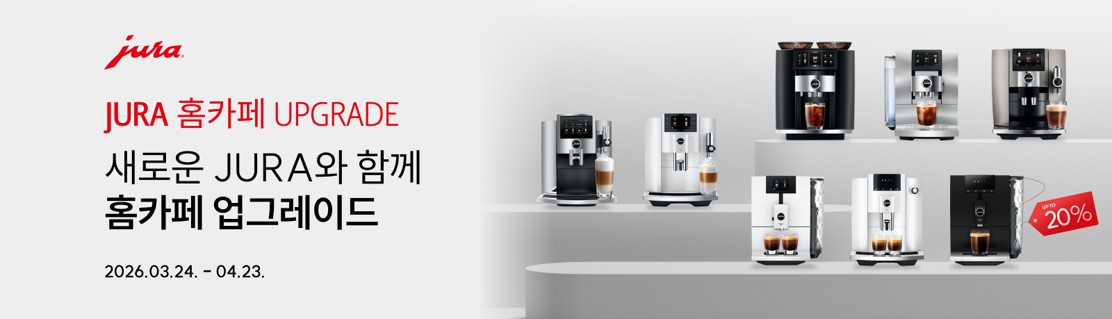 알카 메인배너 보상판매