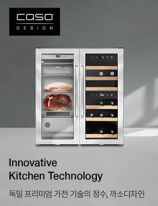 Innovative Kichen Technology 독일 프리미엄 가전 기술의 정수, 까소디자인