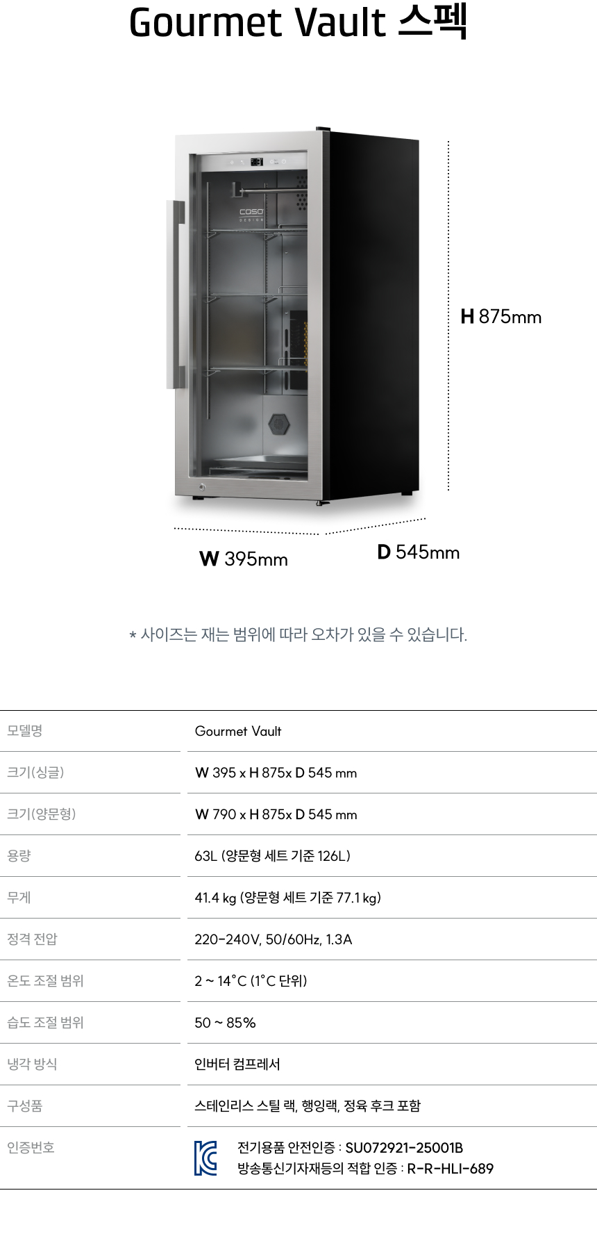 고메 볼트 스펙
