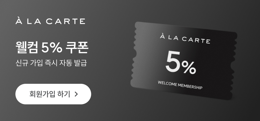 신규가입시 5% 쿠폰