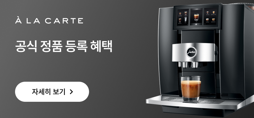 정품등록혜택