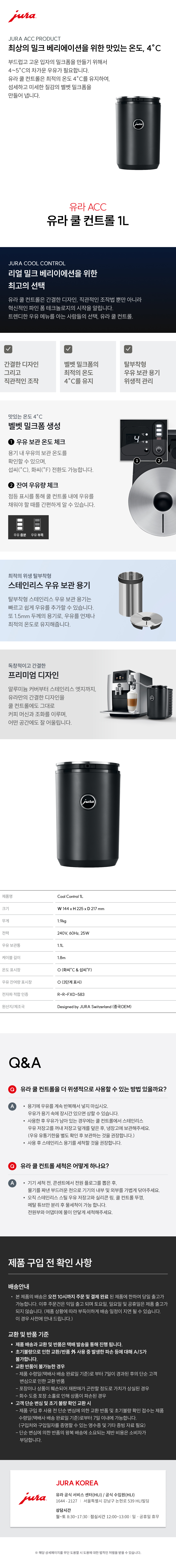 우유 쿨컨트롤 1L