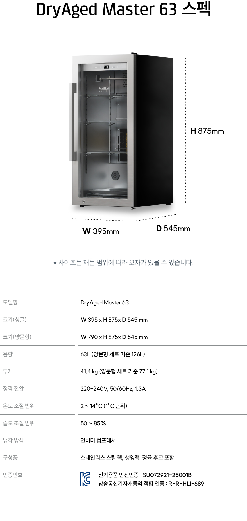 CULINARY VAULT 컬리너리 볼트 스펙