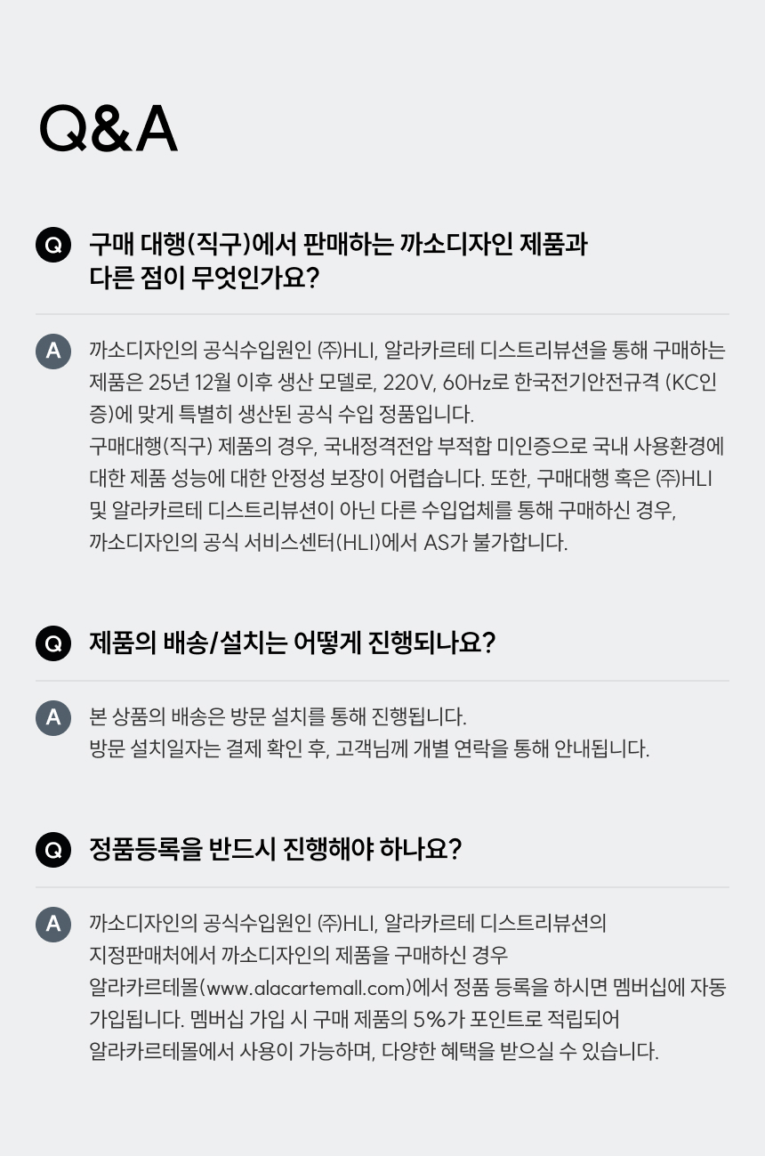 구매 및 서비스 가이드 (공식 수입 정품의 중요성) (주)HLI와 알라카르테 디스트리뷰션을 통해 판매되는 공식 수입 제품을 구매해야 하는 이유입니다.  안전성: 국내 전기안전(KC) 및 식품 안전 인증을 모두 획득한 220V/60Hz 한국 전용 모델입니다.  A/S 지원: 공식 서비스센터를 통한 전문 엔지니어의 수리가 가능하며, 직구 제품은 수리가 불가합니다.  정품 혜택: 정품 등록 시 구매 금액의 5% 포인트 적립 및 멤버십 혜택을 제공합니다.