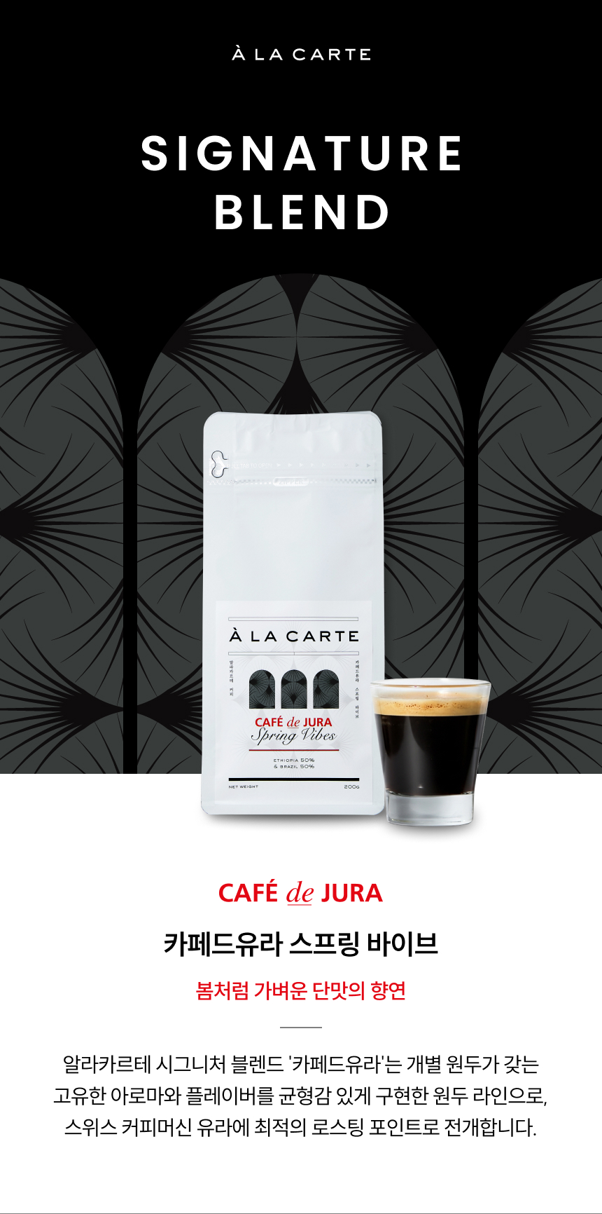 카페드유라 스프링바이브 봄처럼 가벼운 단맛의 향연