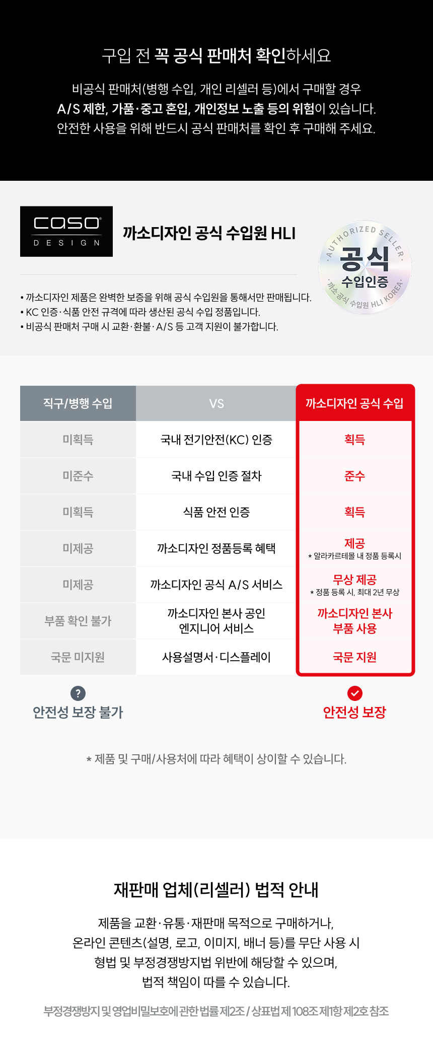 까소 공식인증