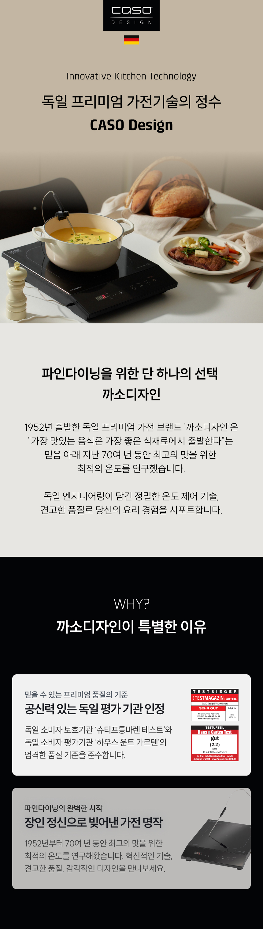 (고화력 성능) 타이틀: 빠른 조리가 가능한 상업용급 고화력 퍼포먼스  내용: 가정용 인덕션보다 강력한 2400W 출력으로 예열 시간이 짧고 조리 시간이 줄어듭니다. 팬 전체에 열이 빠르게 퍼져 요리의 밀도와 맛이 올라갑니다.