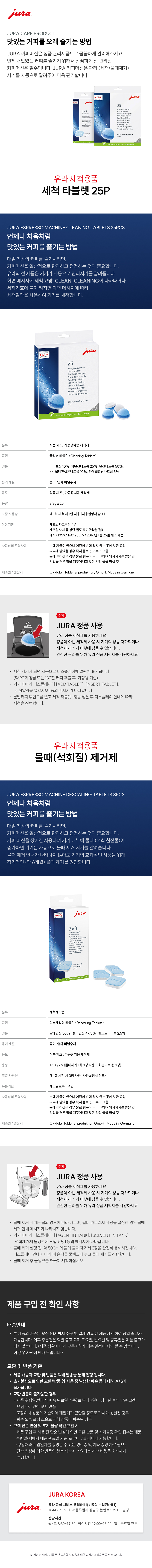 25045+61848 세척패키지 2종 상세페이지