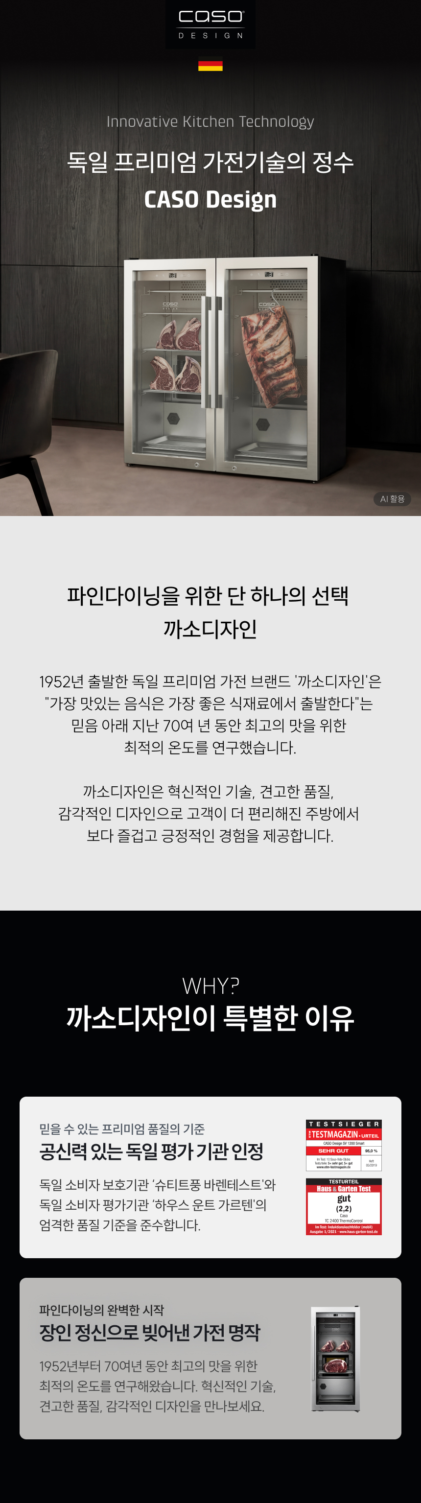프리미엄 디자인 및 사용자 편의성 스테인리스 스틸 외관: 내구성이 뛰어난 스테인리스 소재를 사용하여 세련된 주방 분위기를 연출하며 위생 관리가 용이합니다.  직관적인 터치 컨트롤: 전면 LED 디스플레이와 터치 패널을 통해 숙성 상태를 실시간으로 확인하고 간편하게 조절할 수 있습니다.  맞춤형 내부 구성: 숙성용 고리(S자 훅)와 선반이 포함되어 있어, 통고기를 걸어두거나 조각육을 올려두는 등 상황에 맞게 공간을 활용할 수 있습니다.  파노라마 내부 조명: 숙성 과정을 한눈에 확인할 수 있는 미려한 화이트 LED 조명을 탑재했습니다.