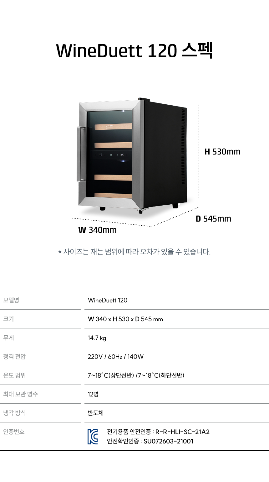 모델명: TC 2400 Thermo Control  타입: 전기레인지  크기: W 300 x H 60 x D 370 mm  색상: 블랙  온도 조절 범위: 60~240°C (*온도 조절 프로브 사용 시 40~160°C)  무게: 3kg  글라스: 세라믹 글라스  조작방법: LED 센서터치  정격전압: 220V, 60Hz  소비전력: 2400W  화력 조절 단계: 12  최저소비효율기준: 만족  제조사/제조국: CASO Design / 중국  수입사: (주)HLI  인증번호: 전기용품 안전인증 : SU073015-22001 / 안전확인인증 : R-R-HLI-VP1-2-24X-1