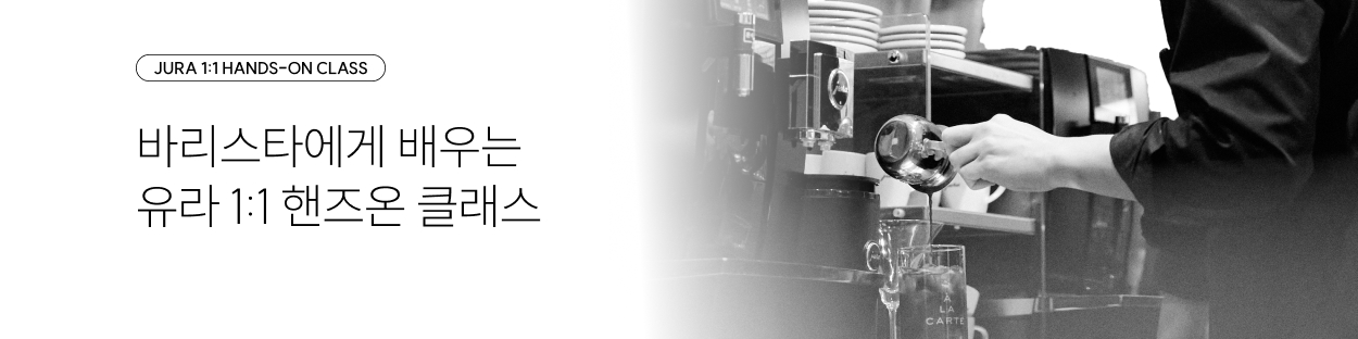 1:1 핸즈온 클래스