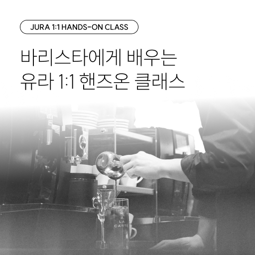 1:1 핸즈온 클래스