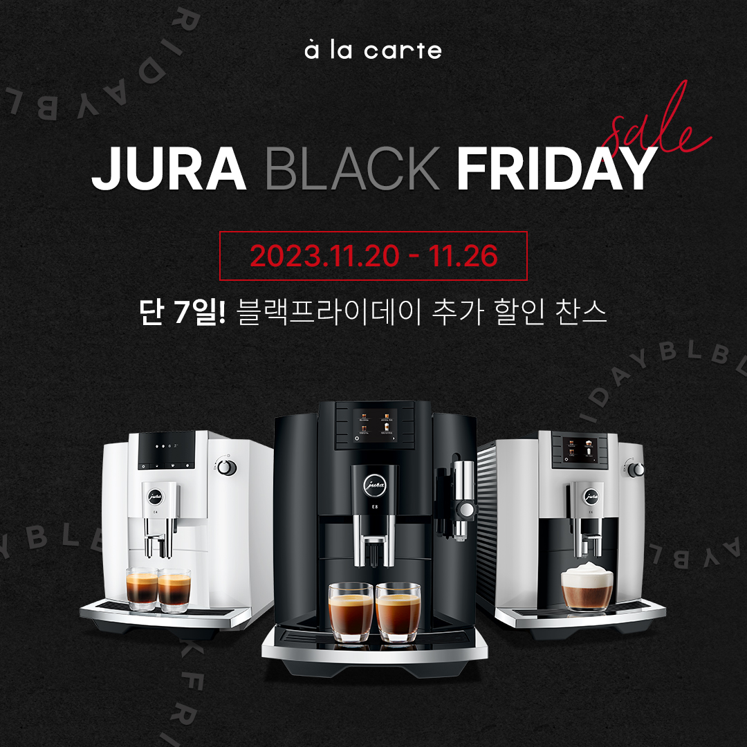 알라카르테몰 블랙프라이데이 프로모션