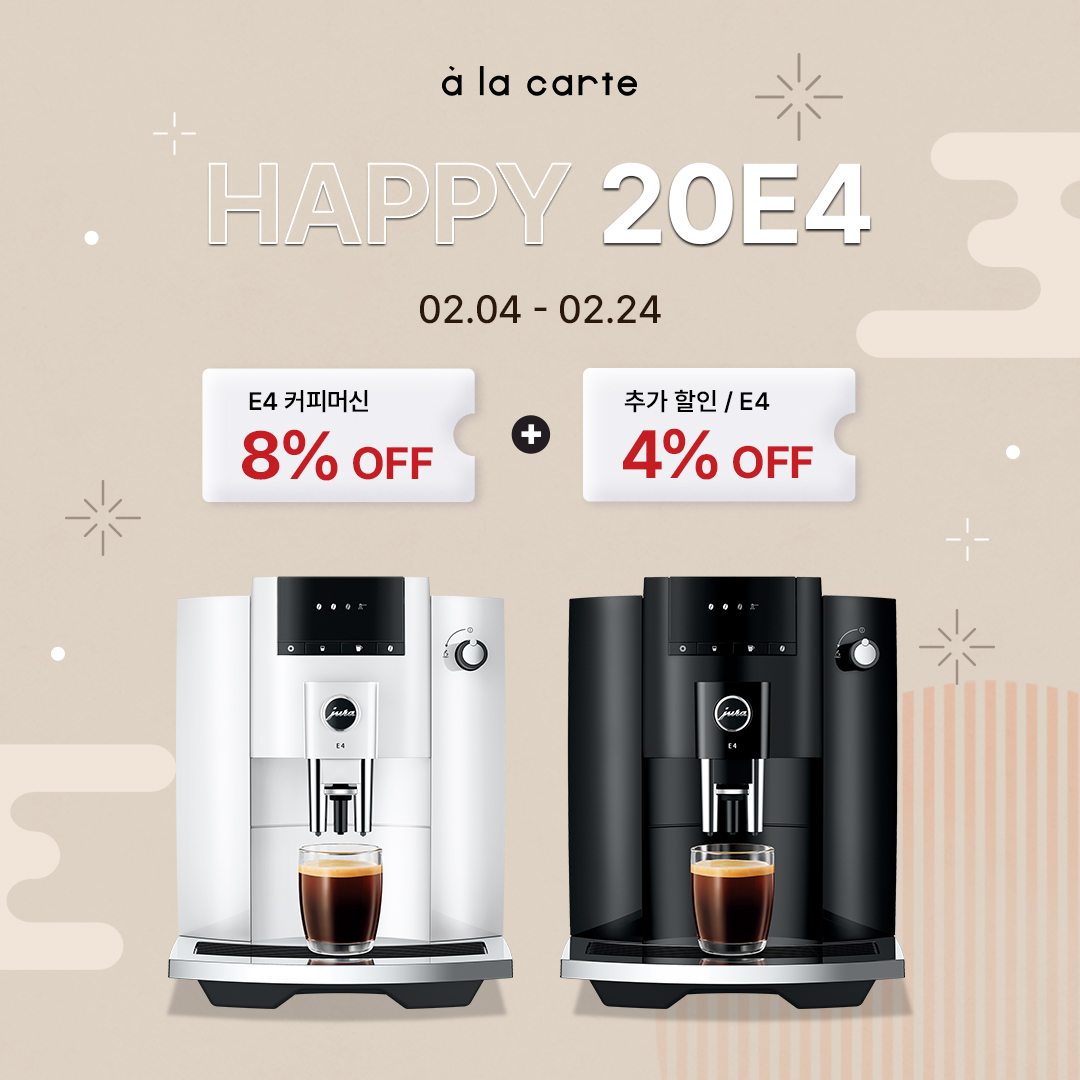 JURA 20E4 프로모션