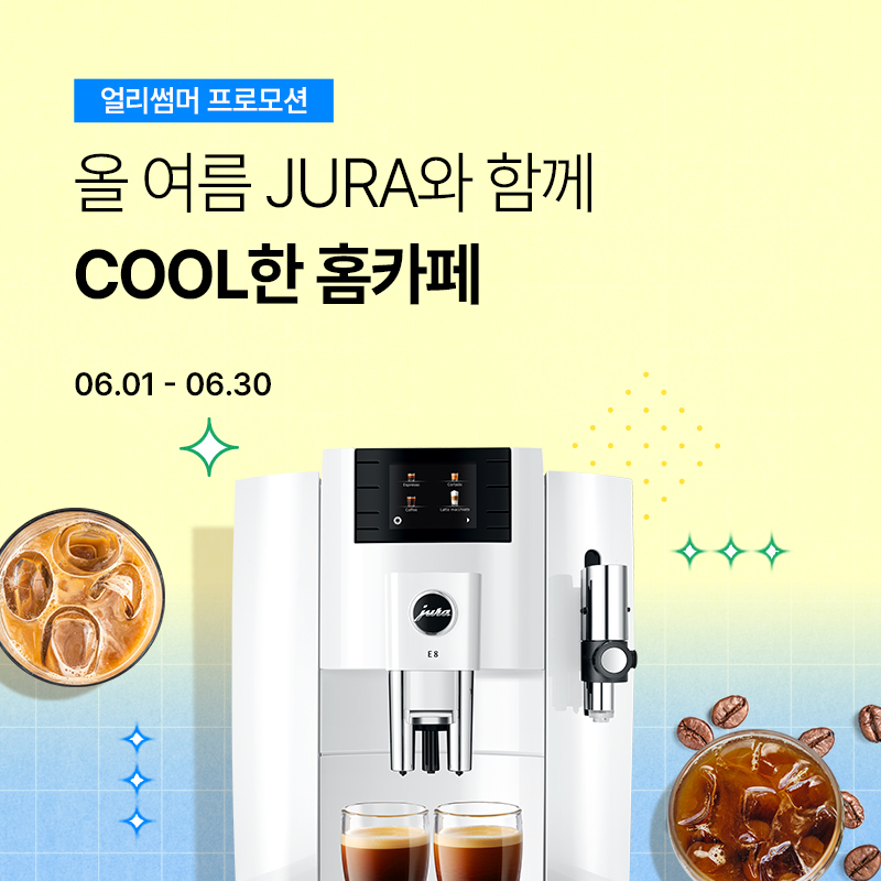 24년 6월 얼리 썸머 프로모션