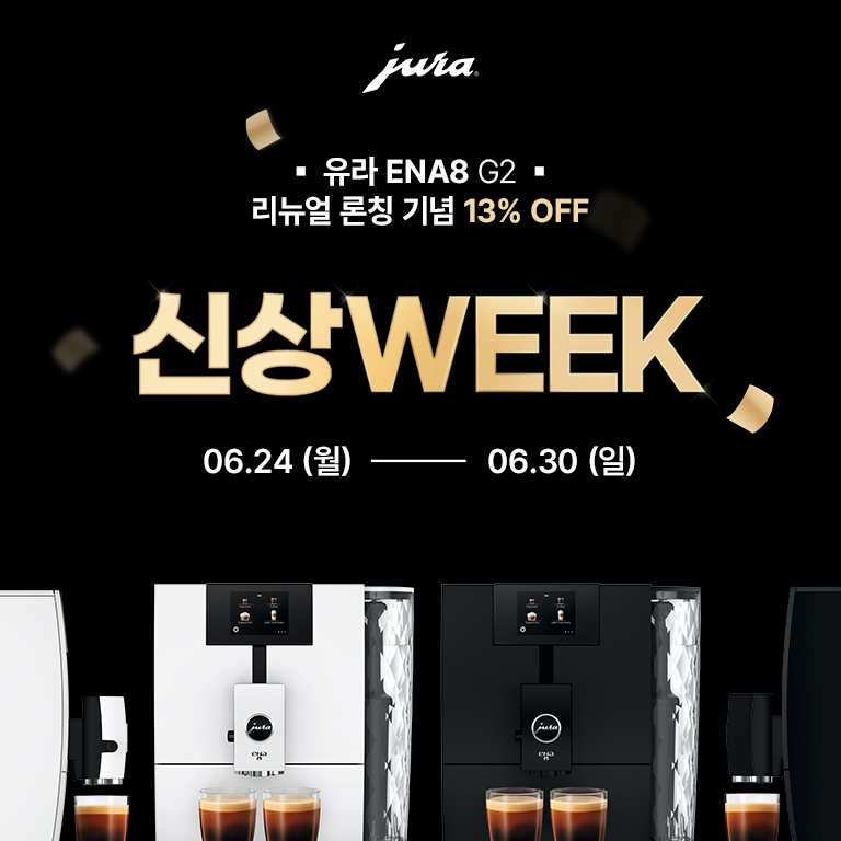 ENA8 G2 리뉴얼 론칭 프로모션