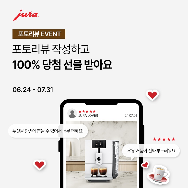 ENA8 G2 포토리뷰 이벤트