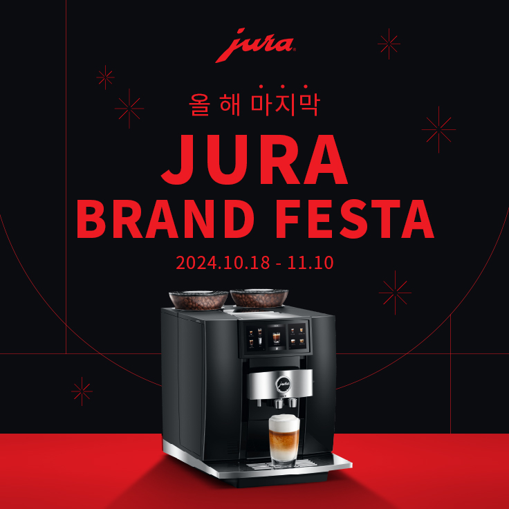 24년 10월 JURA 브랜드 페스타